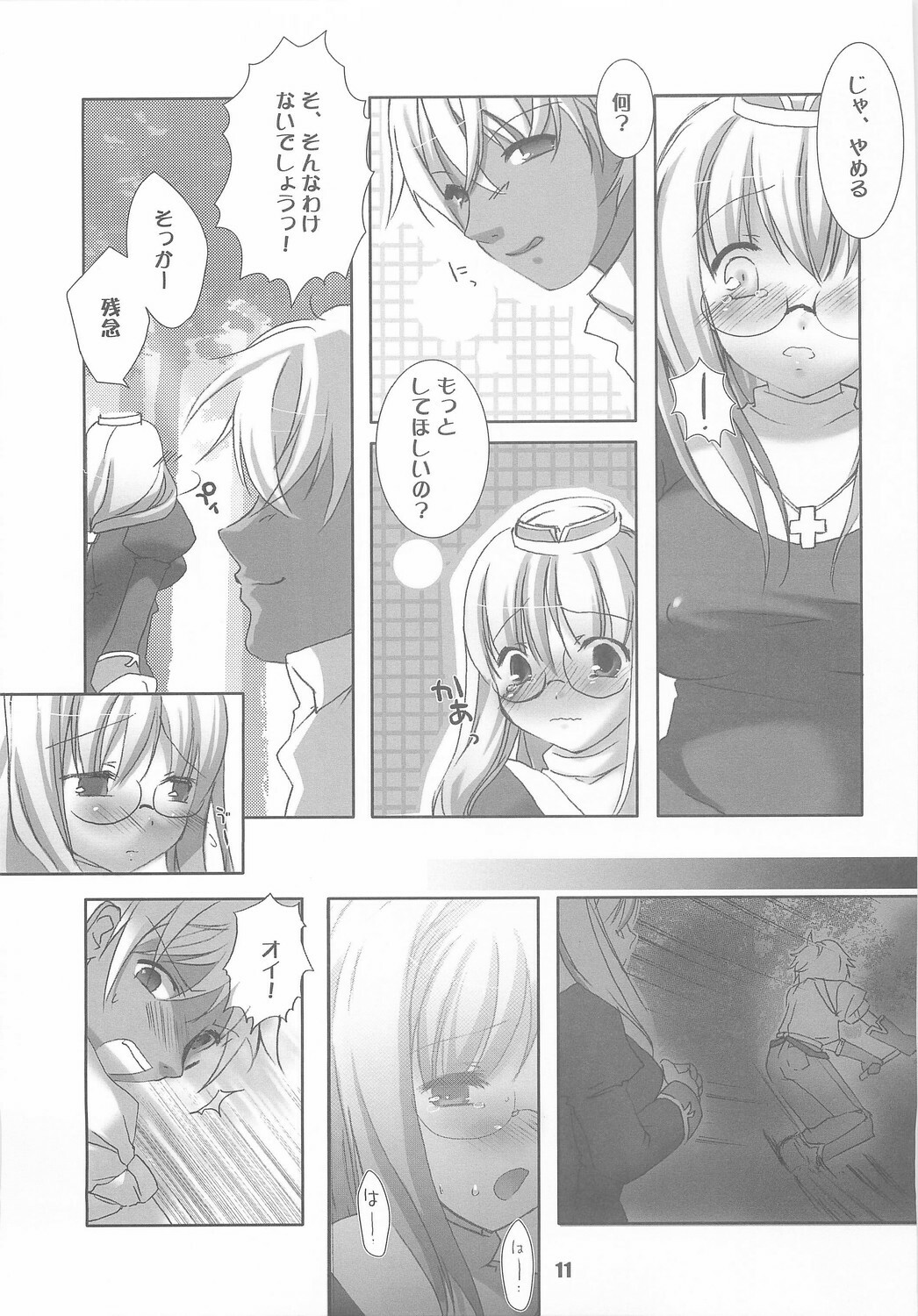 [PHARMACY + studio MEW] Honey (RO) page 10 full