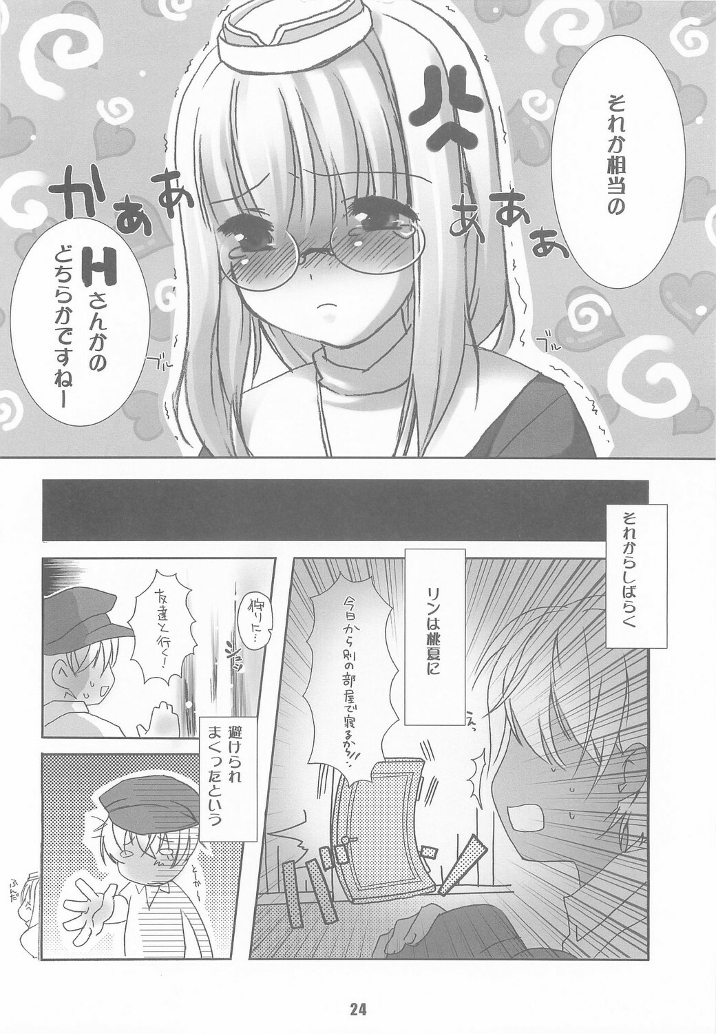 [PHARMACY + studio MEW] Honey (RO) page 23 full