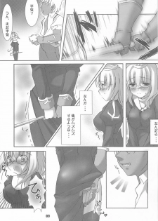 [PHARMACY + studio MEW] Honey (RO) - page 8