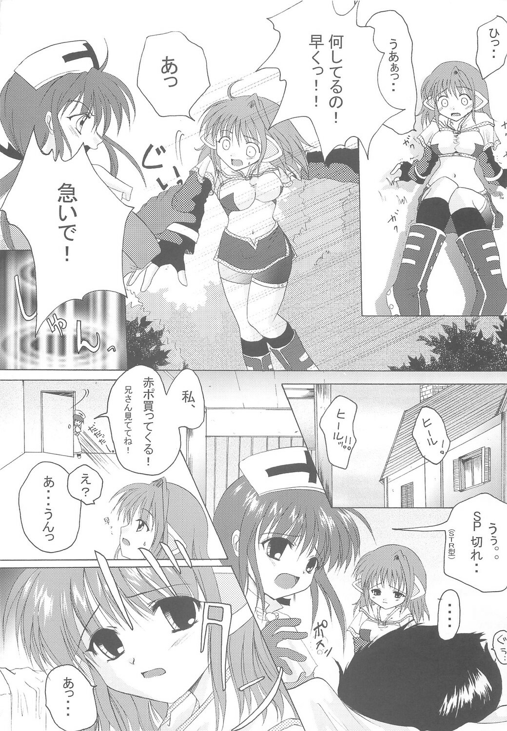 [Hisuitei (Izumi Tsubasu)] Hohoemi no Kakera (Ragnarok Online) page 10 full