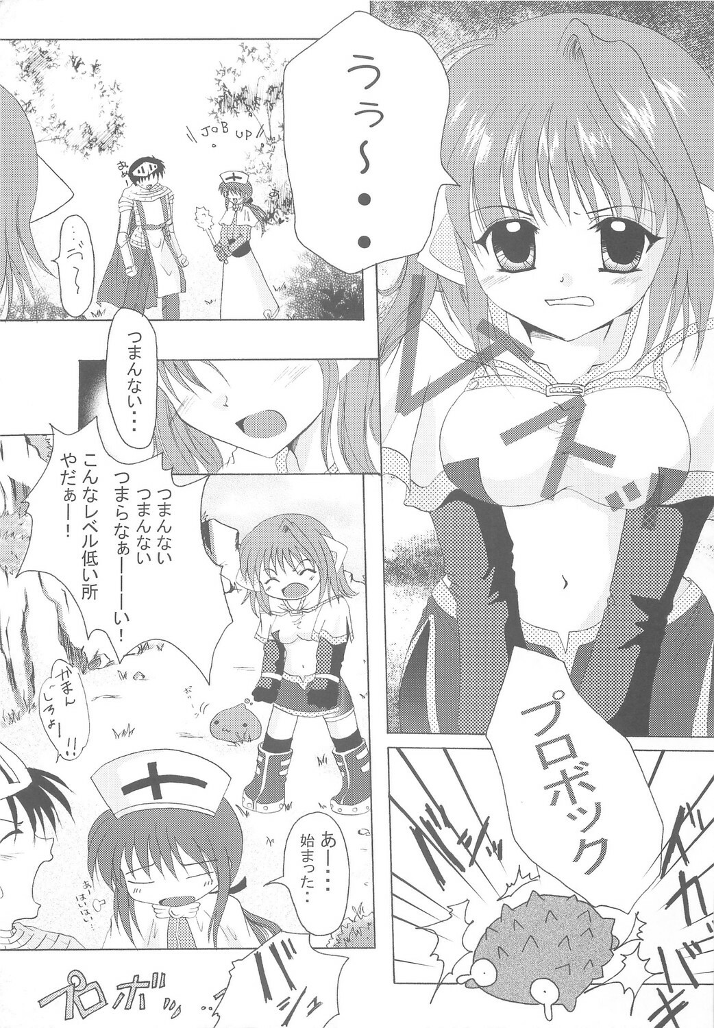 [Hisuitei (Izumi Tsubasu)] Hohoemi no Kakera (Ragnarok Online) page 6 full