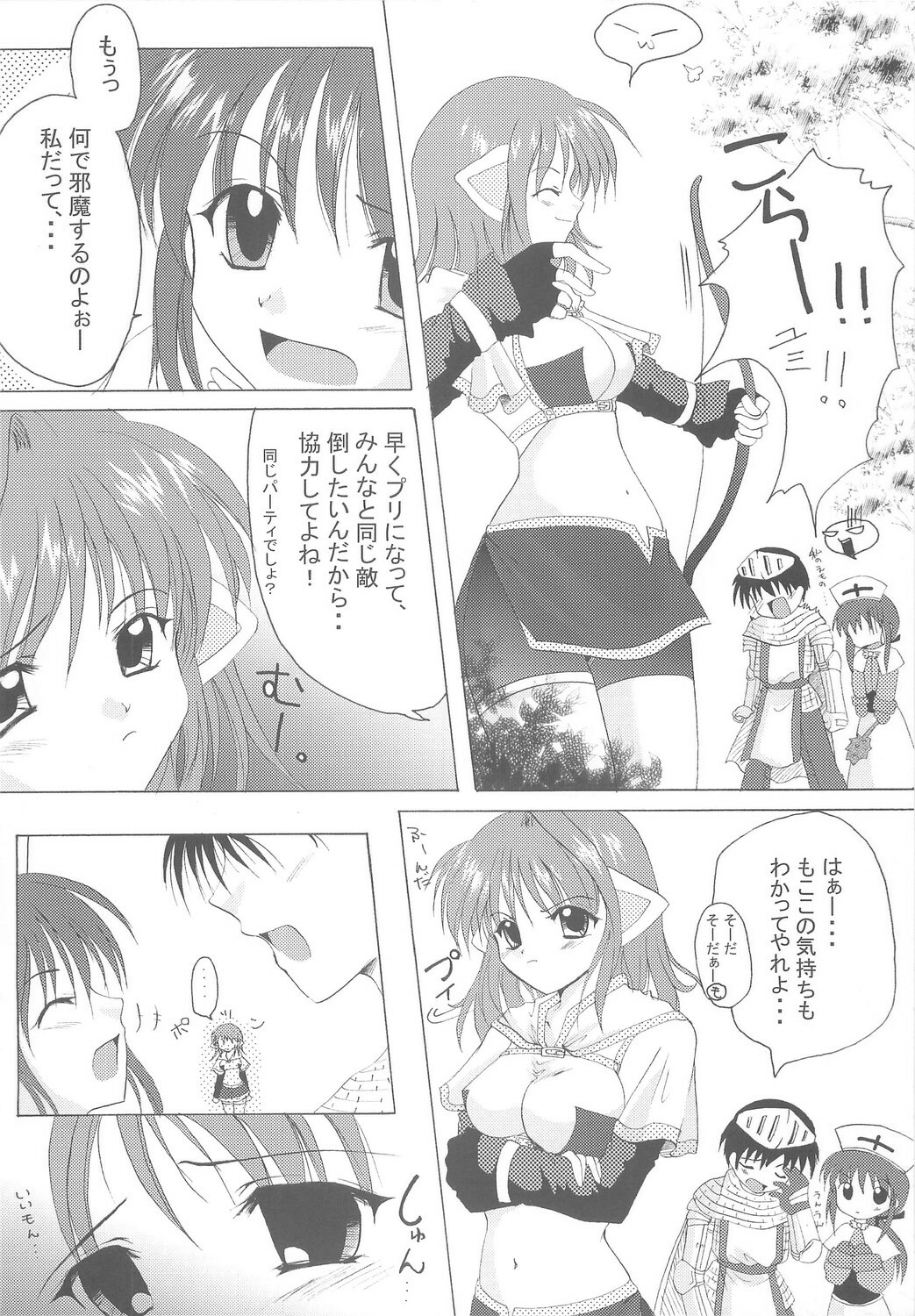 [Hisuitei (Izumi Tsubasu)] Hohoemi no Kakera (Ragnarok Online) page 7 full