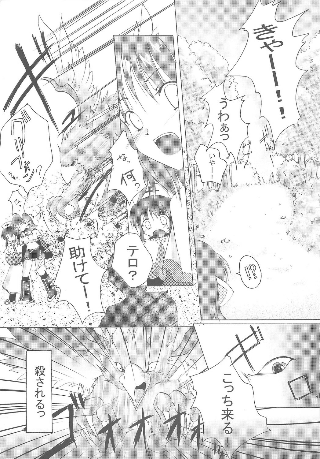 [Hisuitei (Izumi Tsubasu)] Hohoemi no Kakera (Ragnarok Online) page 8 full