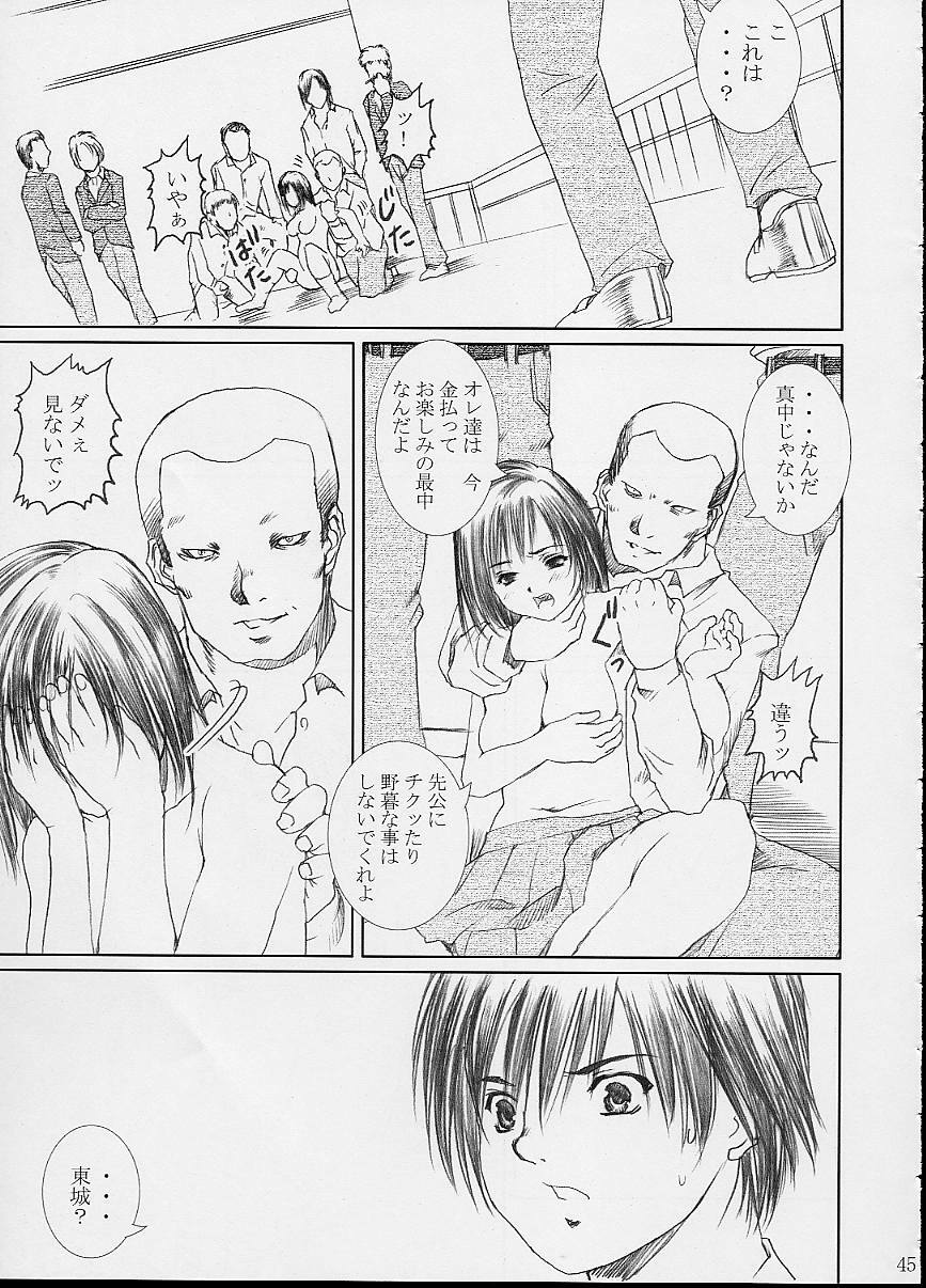 [Abura katabura (Papipurin] Strawberry fields forever… (Ichigo 100%) page 44 full