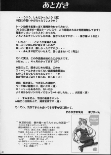 [Abura katabura (Papipurin] Strawberry fields forever… (Ichigo 100%) - page 47