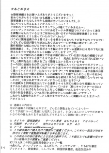 [KUSARI (Aoi Mikku)] Ryoujoku Rensa 05 (Ichigo 100%) [English] - page 33