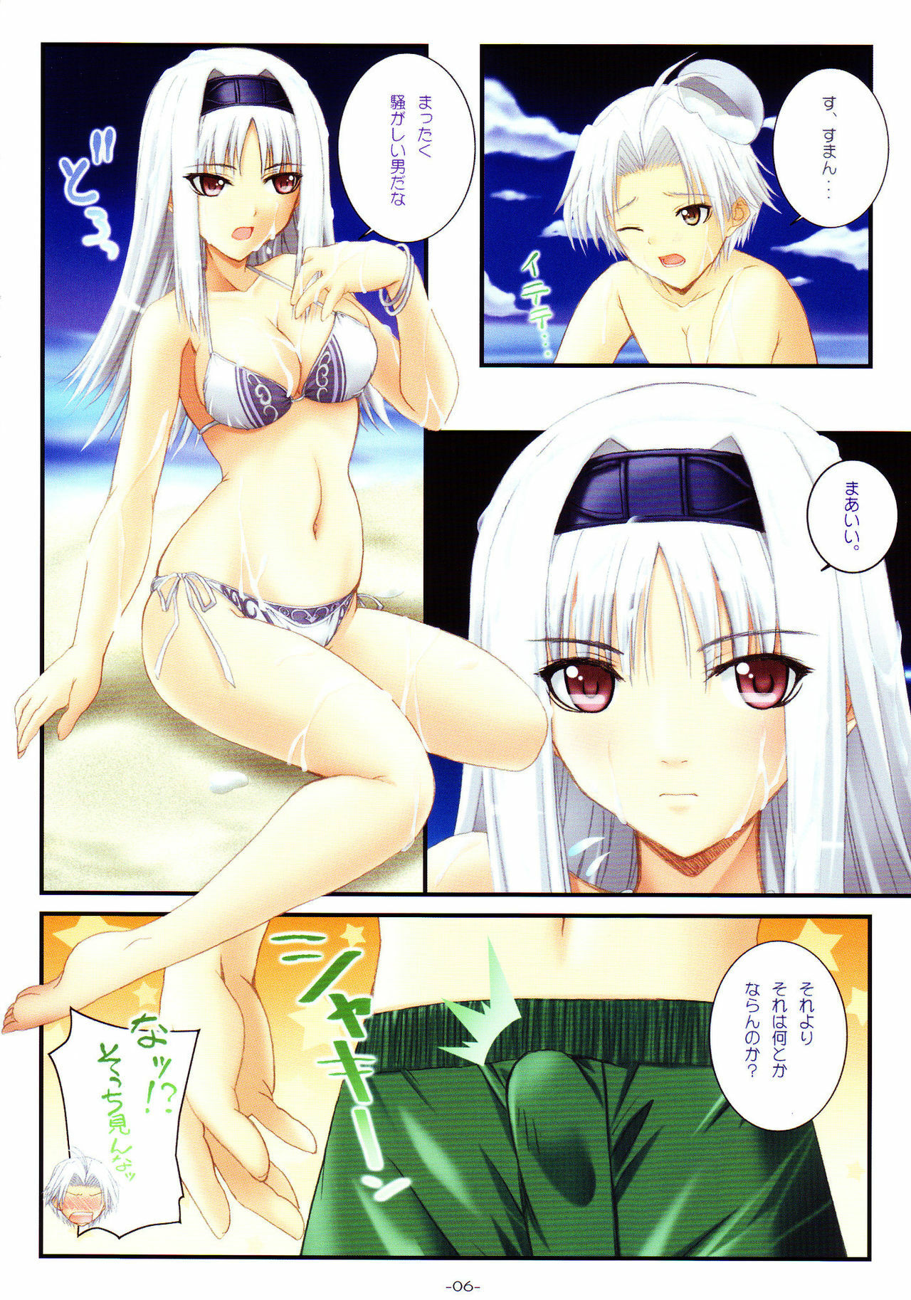 (C75) [Graphicarossa (Yoshimura Kentaro)] SHINING BEACH 4 (Shining Force) page 6 full