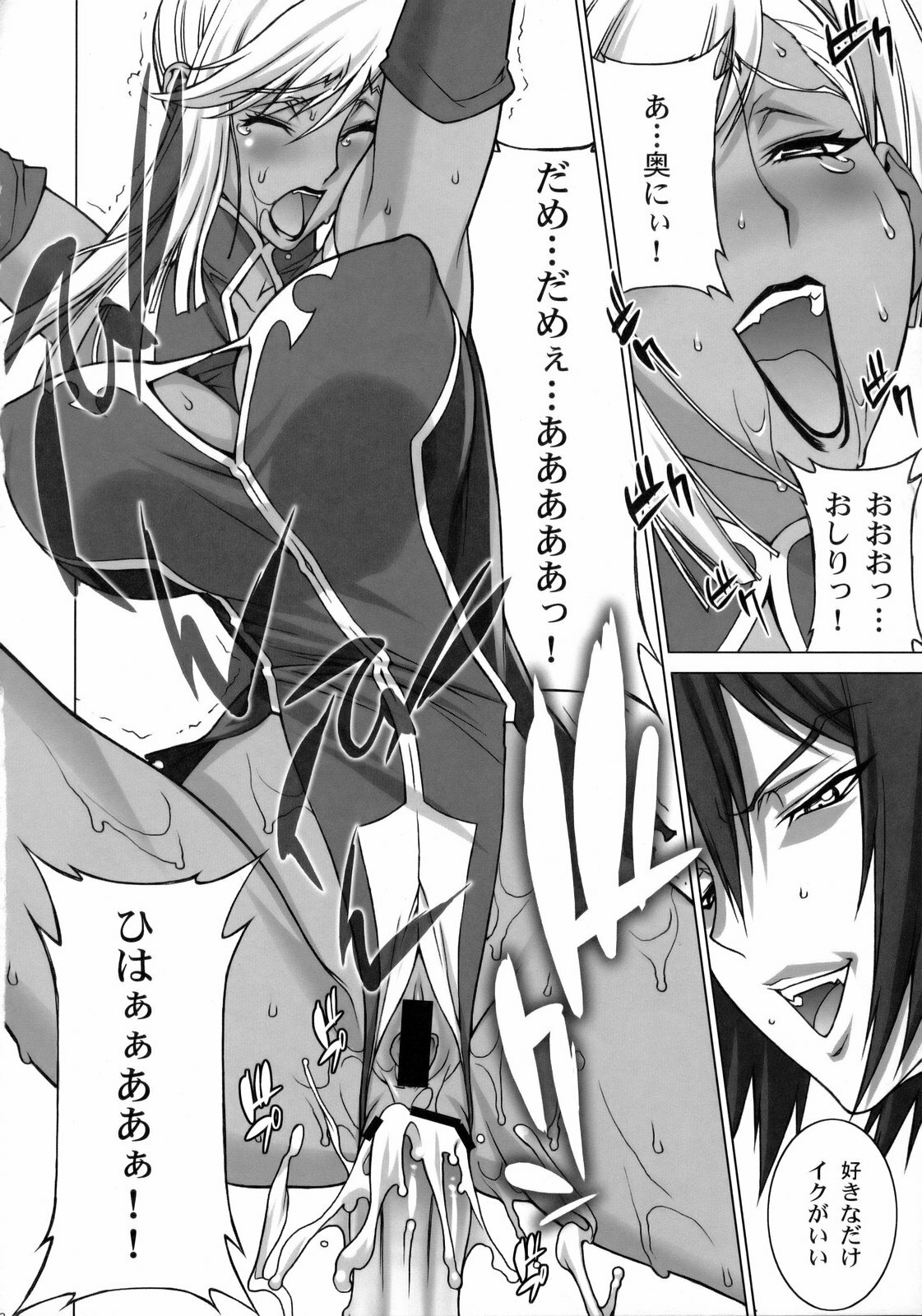 (C75) [Motchie Kingdom (Motchie)] Tsumi to Batsu (CODE GEASS: Lelouch of the Rebellion) page 11 full