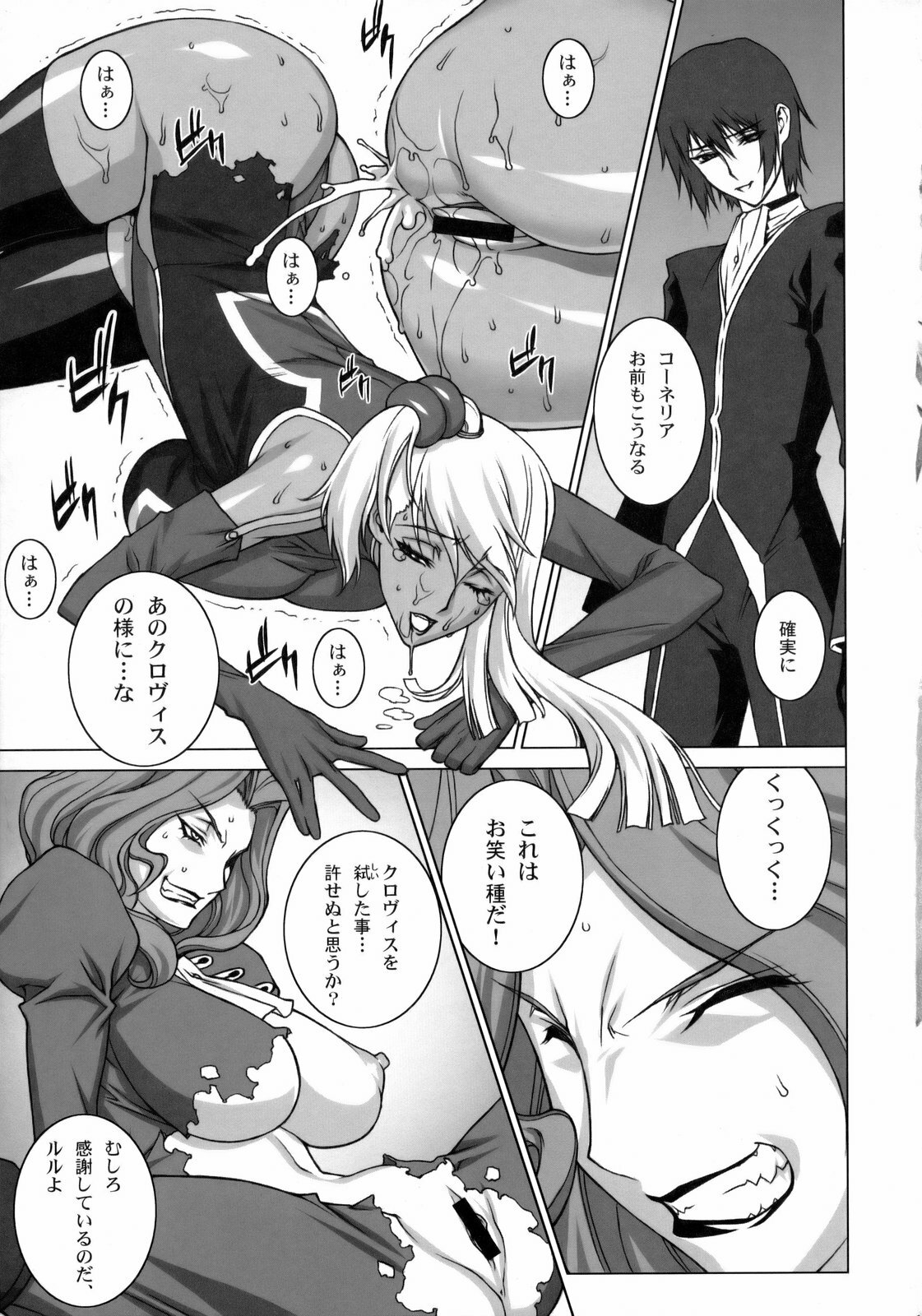 (C75) [Motchie Kingdom (Motchie)] Tsumi to Batsu (CODE GEASS: Lelouch of the Rebellion) page 12 full