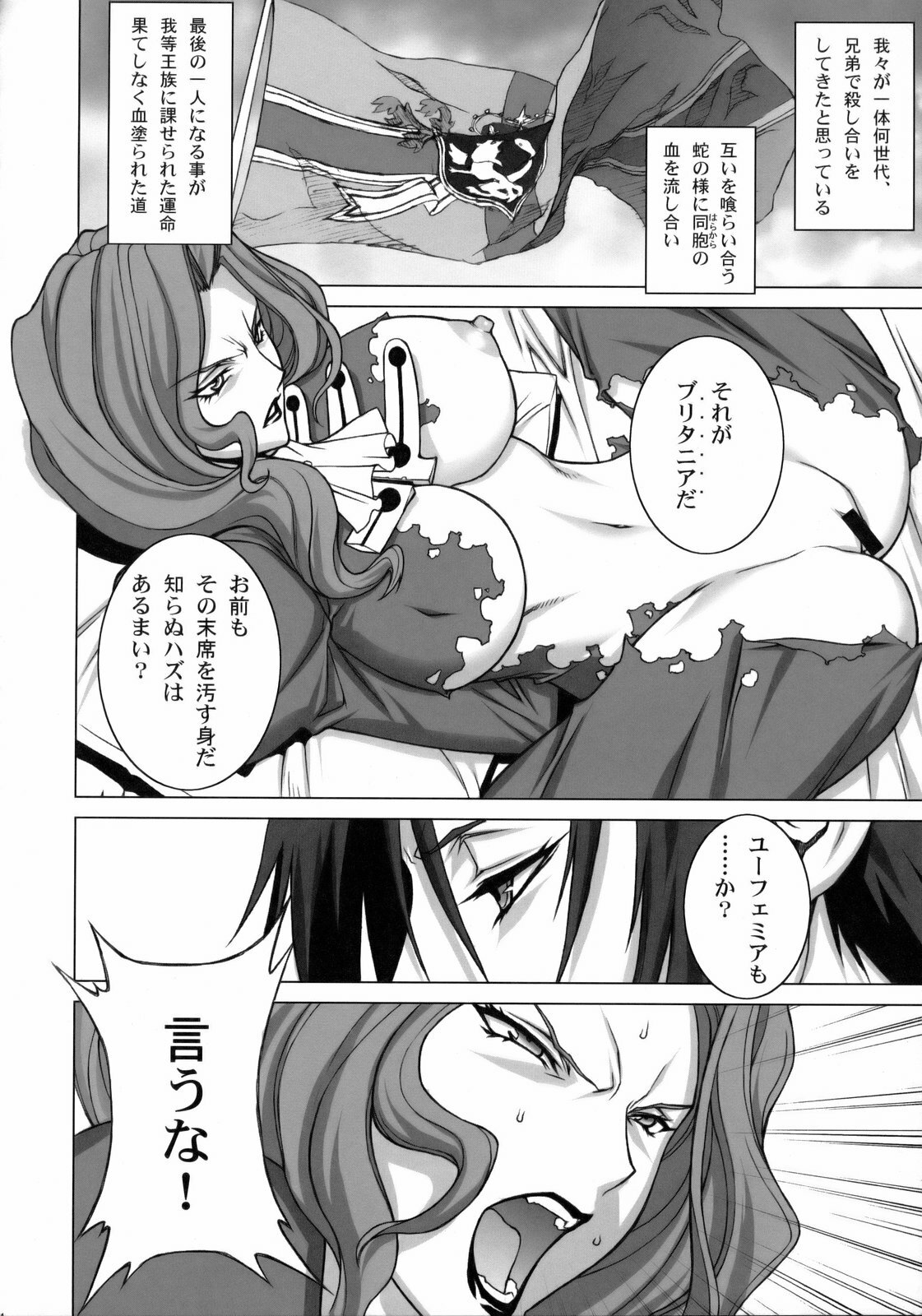 (C75) [Motchie Kingdom (Motchie)] Tsumi to Batsu (CODE GEASS: Lelouch of the Rebellion) page 13 full