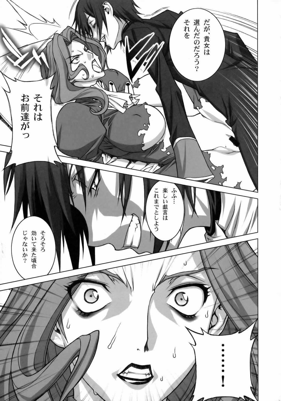 (C75) [Motchie Kingdom (Motchie)] Tsumi to Batsu (CODE GEASS: Lelouch of the Rebellion) page 14 full