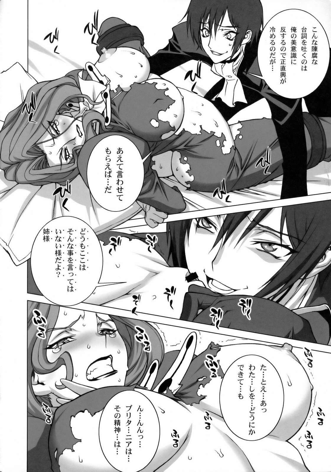 (C75) [Motchie Kingdom (Motchie)] Tsumi to Batsu (CODE GEASS: Lelouch of the Rebellion) page 17 full