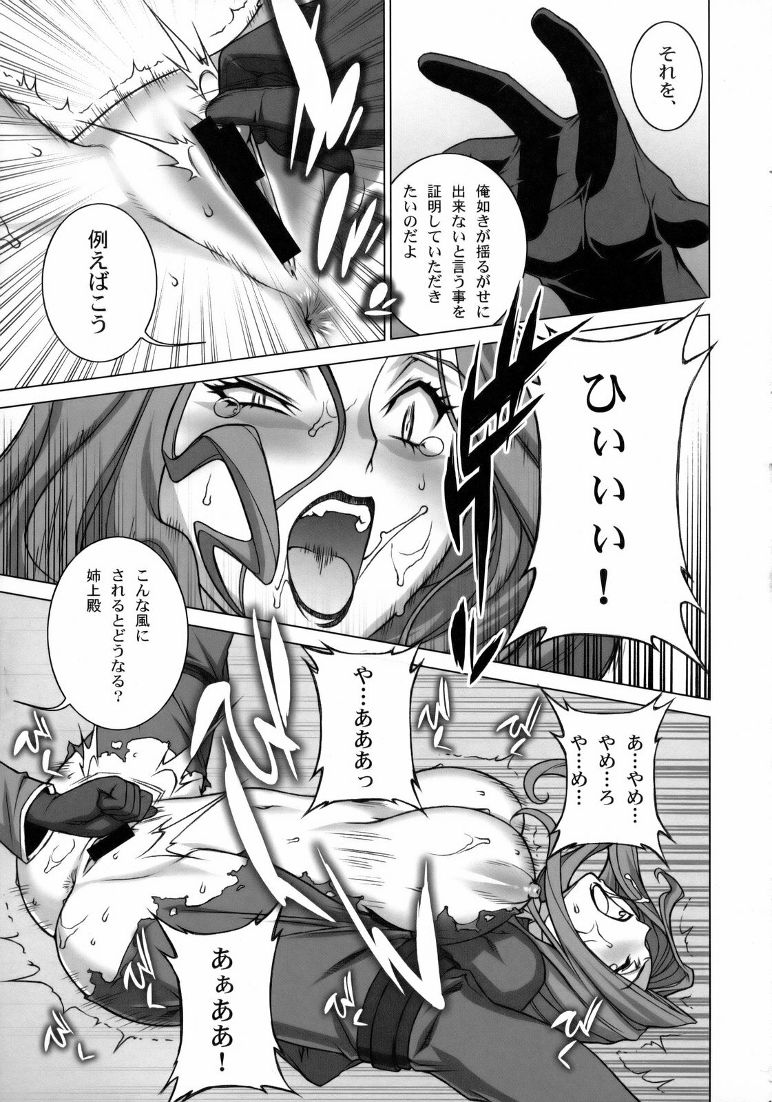 (C75) [Motchie Kingdom (Motchie)] Tsumi to Batsu (CODE GEASS: Lelouch of the Rebellion) page 18 full