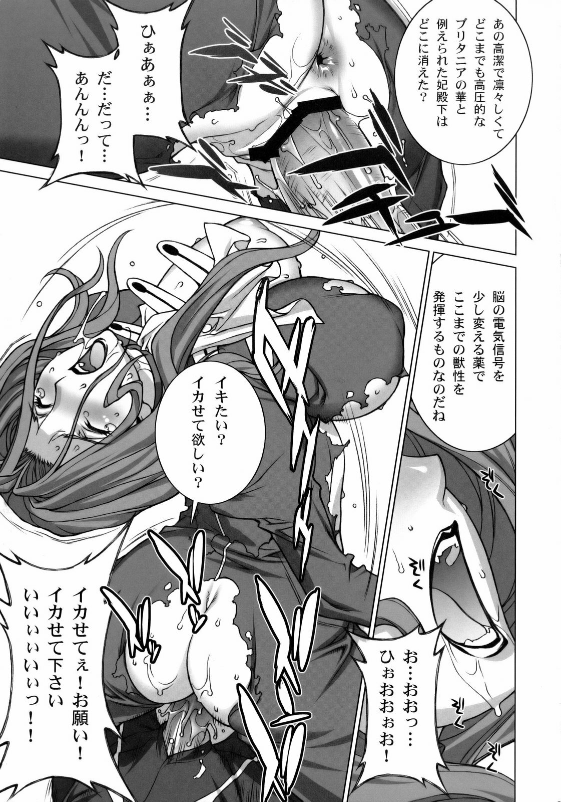 (C75) [Motchie Kingdom (Motchie)] Tsumi to Batsu (CODE GEASS: Lelouch of the Rebellion) page 26 full