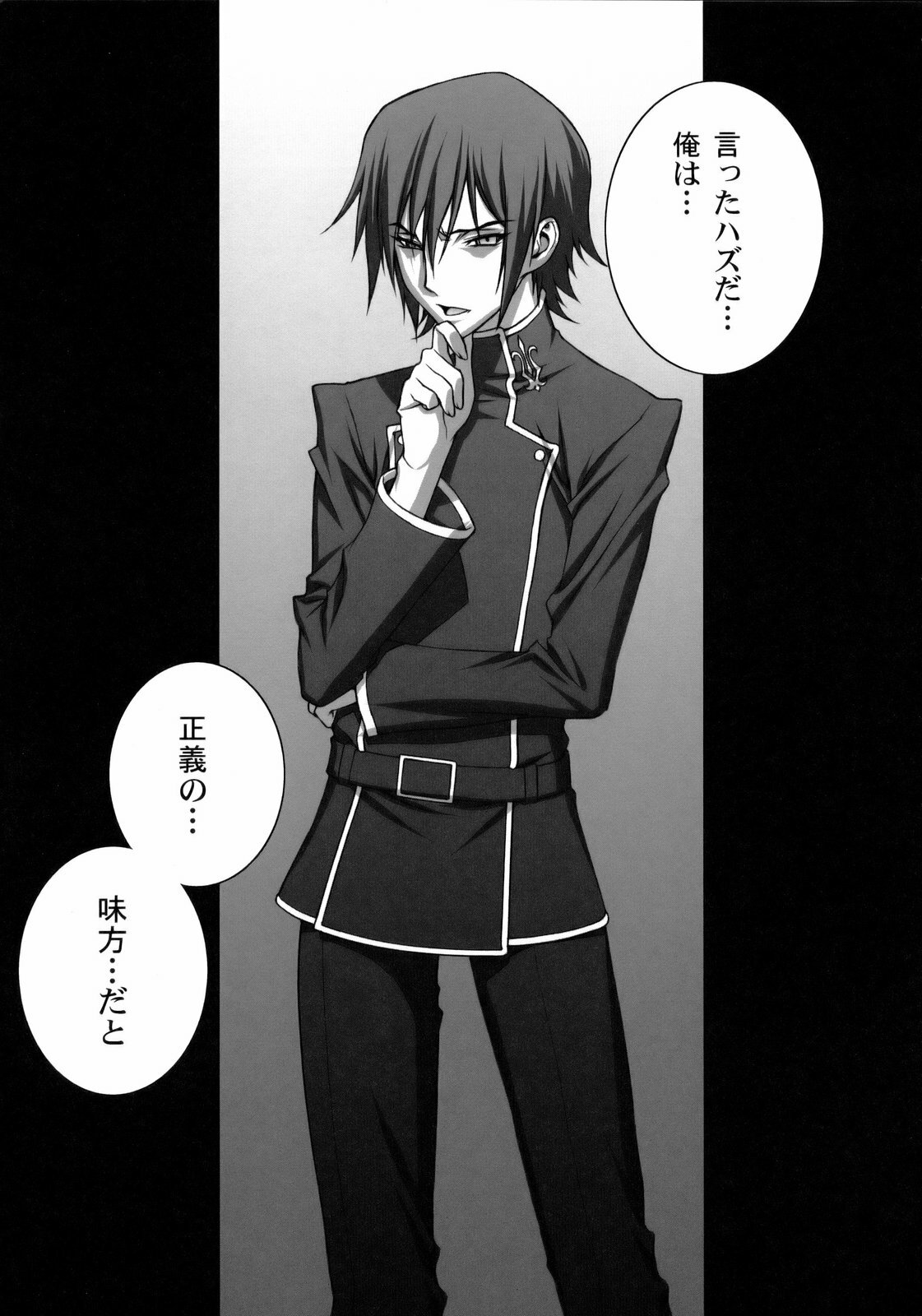 (C75) [Motchie Kingdom (Motchie)] Tsumi to Batsu (CODE GEASS: Lelouch of the Rebellion) page 32 full