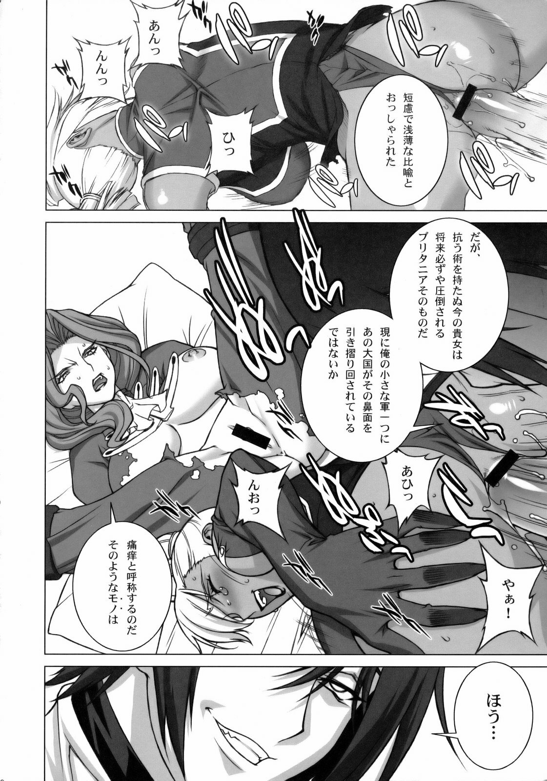 (C75) [Motchie Kingdom (Motchie)] Tsumi to Batsu (CODE GEASS: Lelouch of the Rebellion) page 9 full