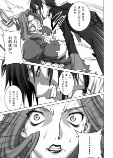 (C75) [Motchie Kingdom (Motchie)] Tsumi to Batsu (CODE GEASS: Lelouch of the Rebellion) - page 14