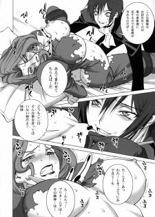 (C75) [Motchie Kingdom (Motchie)] Tsumi to Batsu (CODE GEASS: Lelouch of the Rebellion) - page 17