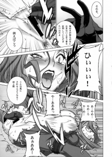 (C75) [Motchie Kingdom (Motchie)] Tsumi to Batsu (CODE GEASS: Lelouch of the Rebellion) - page 18