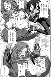 (C75) [Motchie Kingdom (Motchie)] Tsumi to Batsu (CODE GEASS: Lelouch of the Rebellion) - page 20