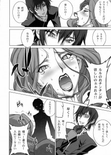 (C75) [Motchie Kingdom (Motchie)] Tsumi to Batsu (CODE GEASS: Lelouch of the Rebellion) - page 23