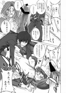 (C75) [Motchie Kingdom (Motchie)] Tsumi to Batsu (CODE GEASS: Lelouch of the Rebellion) - page 24