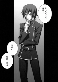 (C75) [Motchie Kingdom (Motchie)] Tsumi to Batsu (CODE GEASS: Lelouch of the Rebellion) - page 32