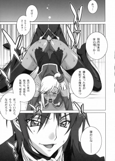 (C75) [Motchie Kingdom (Motchie)] Tsumi to Batsu (CODE GEASS: Lelouch of the Rebellion) - page 4