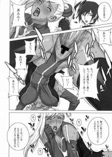 (C75) [Motchie Kingdom (Motchie)] Tsumi to Batsu (CODE GEASS: Lelouch of the Rebellion) - page 5