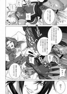 (C75) [Motchie Kingdom (Motchie)] Tsumi to Batsu (CODE GEASS: Lelouch of the Rebellion) - page 9