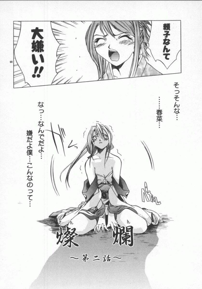 [Kentarou] Choubi - Butterfly Beauty page 104 full