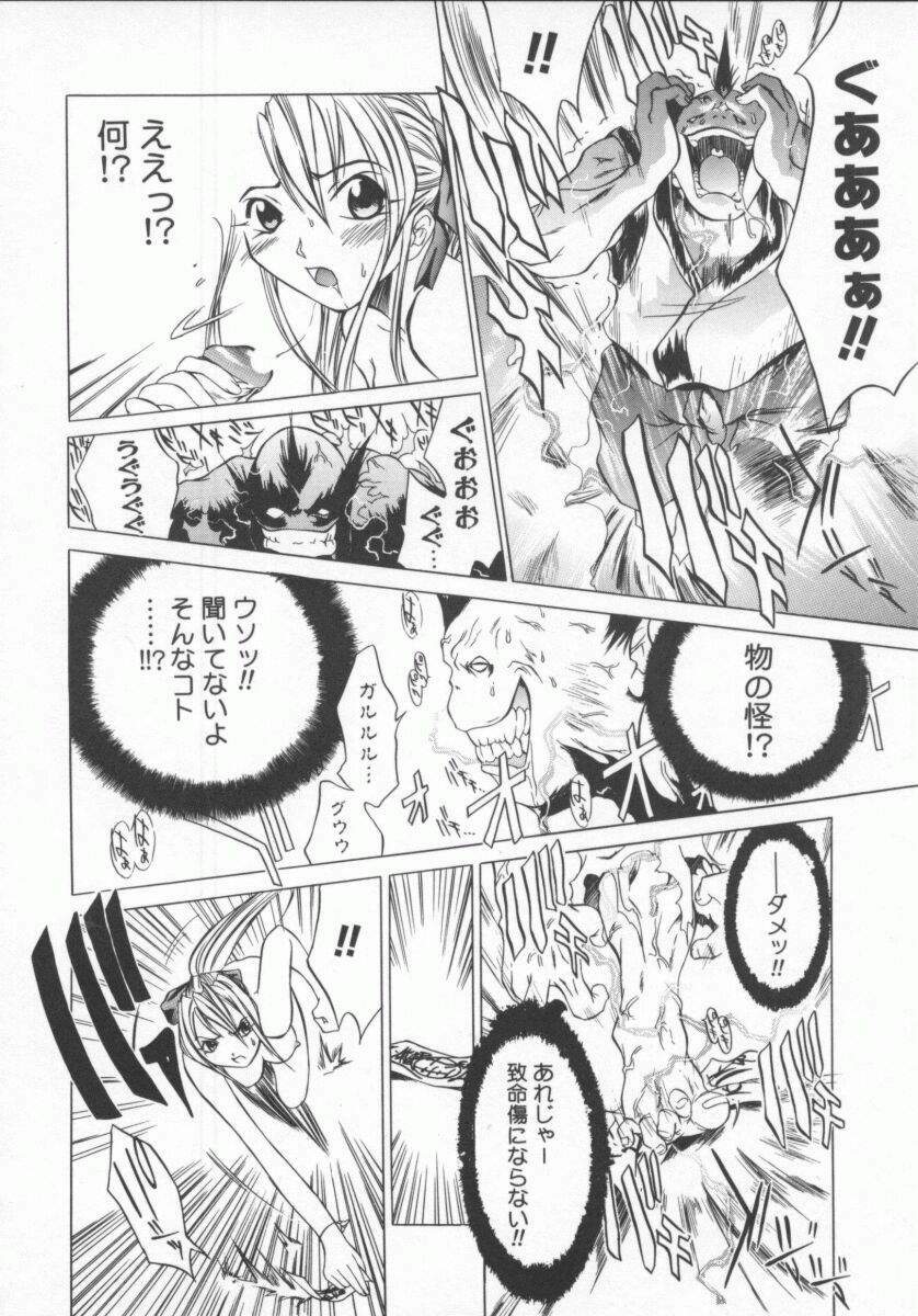 [Kentarou] Choubi - Butterfly Beauty page 108 full