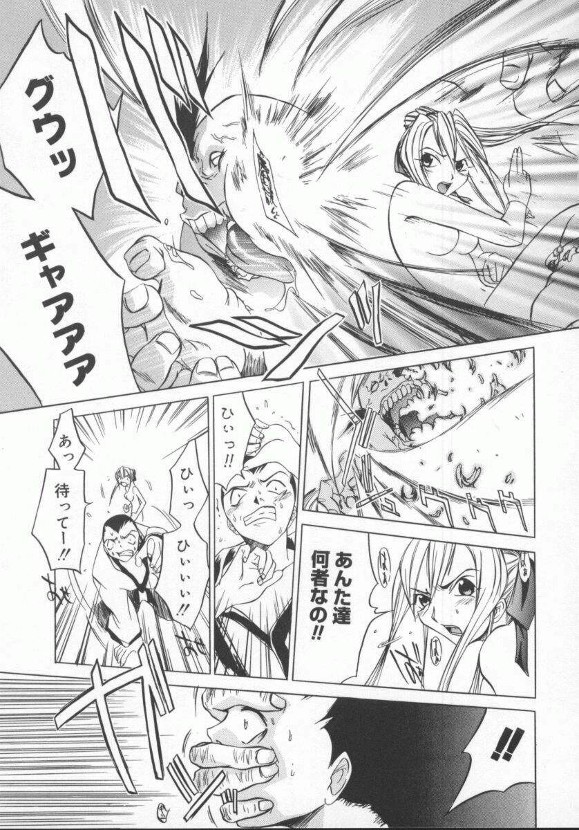 [Kentarou] Choubi - Butterfly Beauty page 109 full
