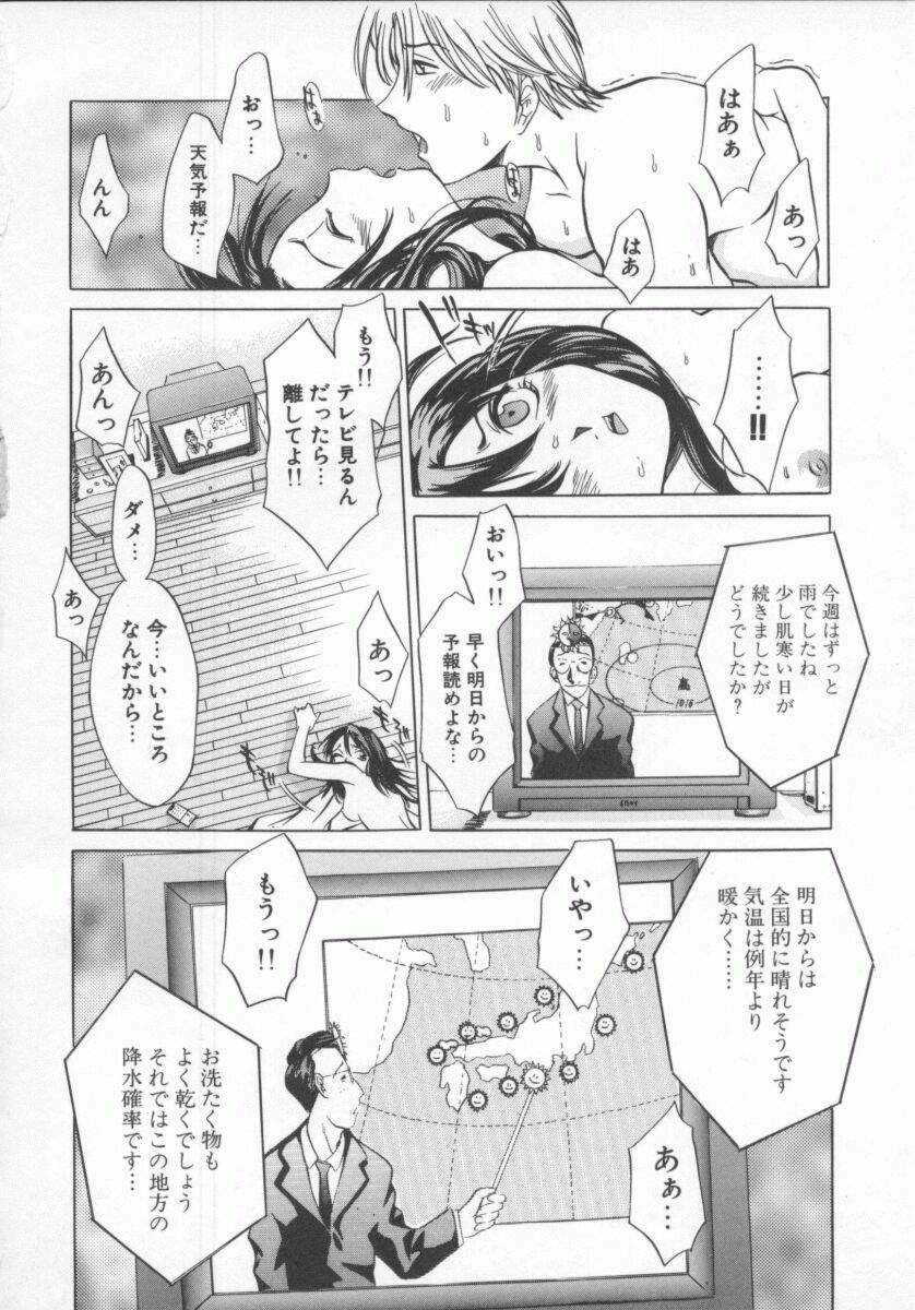 [Kentarou] Choubi - Butterfly Beauty page 170 full