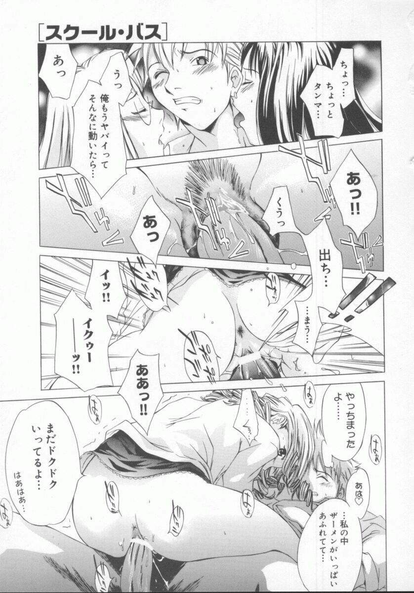 [Kentarou] Choubi - Butterfly Beauty page 81 full