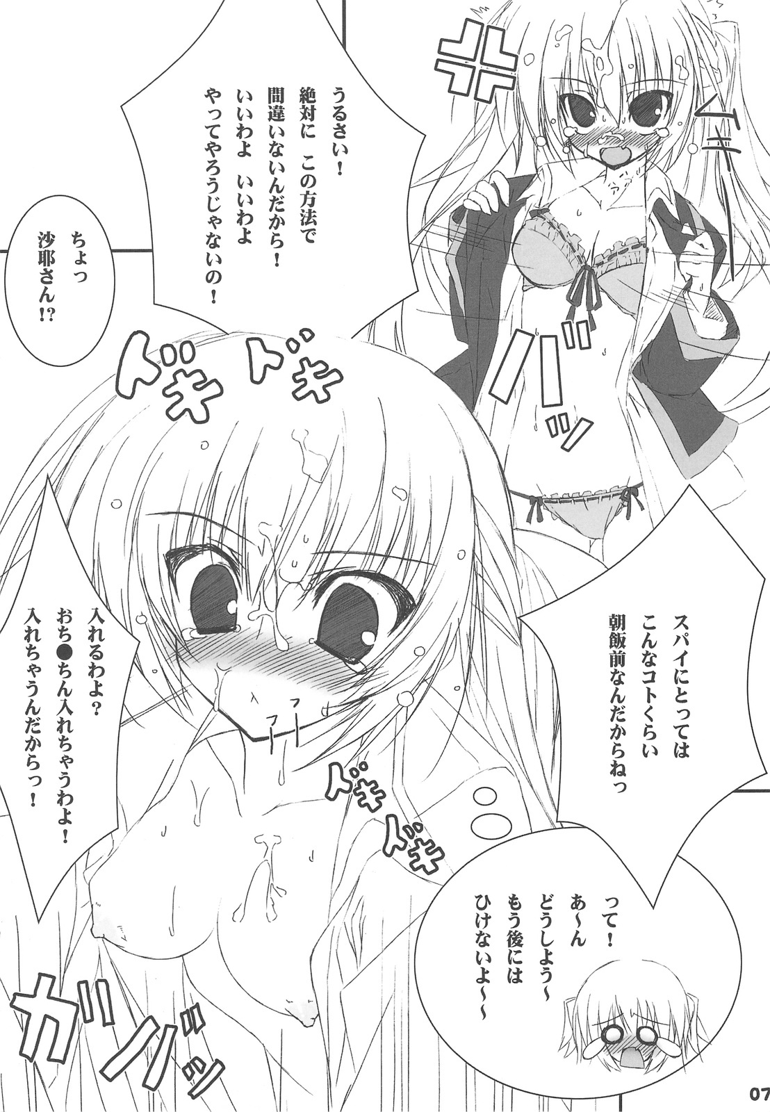 (C75) [Tennenseki (Suzuri)] Lit Bus EX PINK (Little Busters-EX) page 6 full