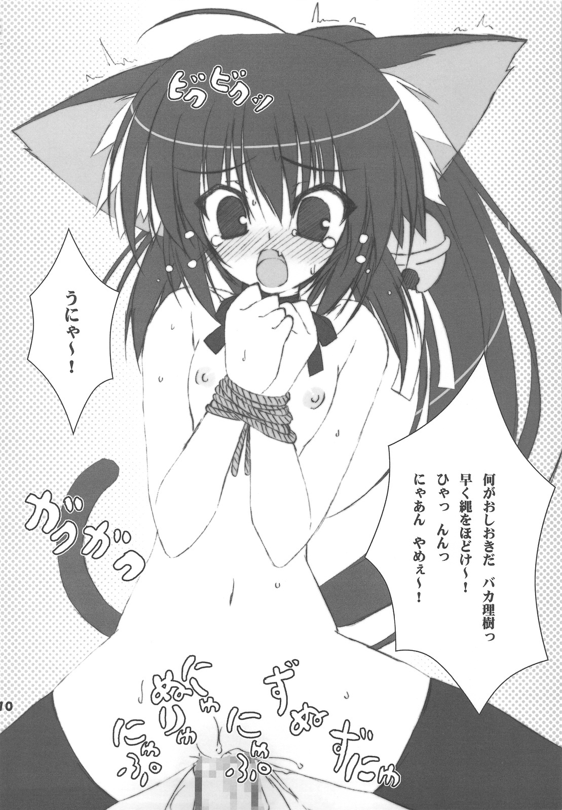 (C75) [Tennenseki (Suzuri)] Lit Bus EX PINK (Little Busters-EX) page 9 full