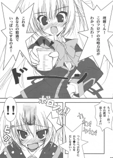 (C75) [Tennenseki (Suzuri)] Lit Bus EX PINK (Little Busters-EX) - page 4