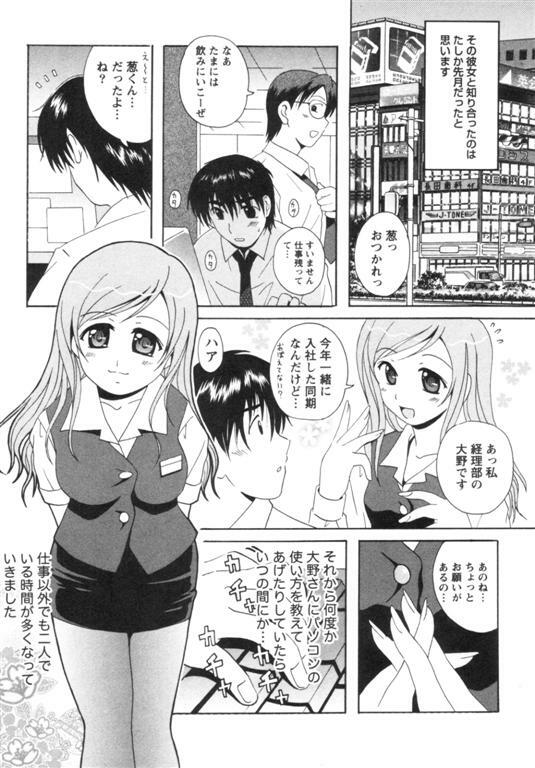 [Bell's] Seifuku Kissa page 100 full