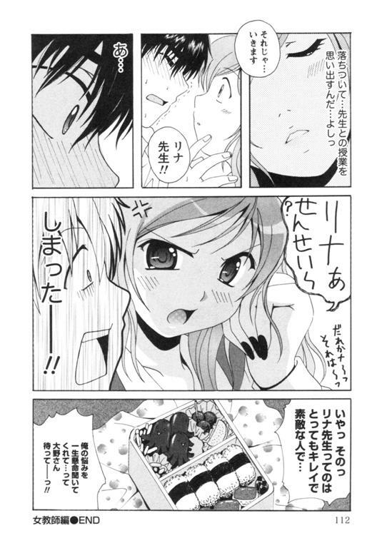 [Bell's] Seifuku Kissa page 115 full