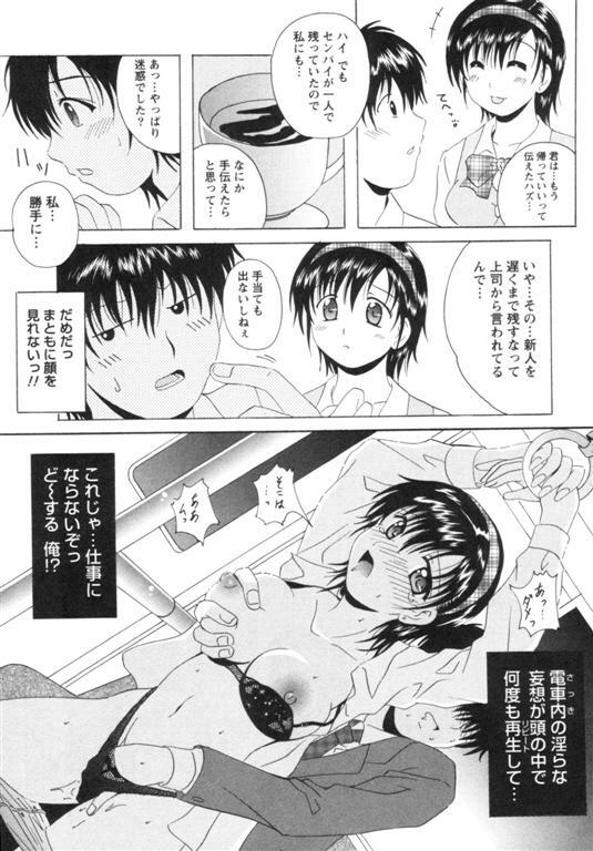 [Bell's] Seifuku Kissa page 12 full