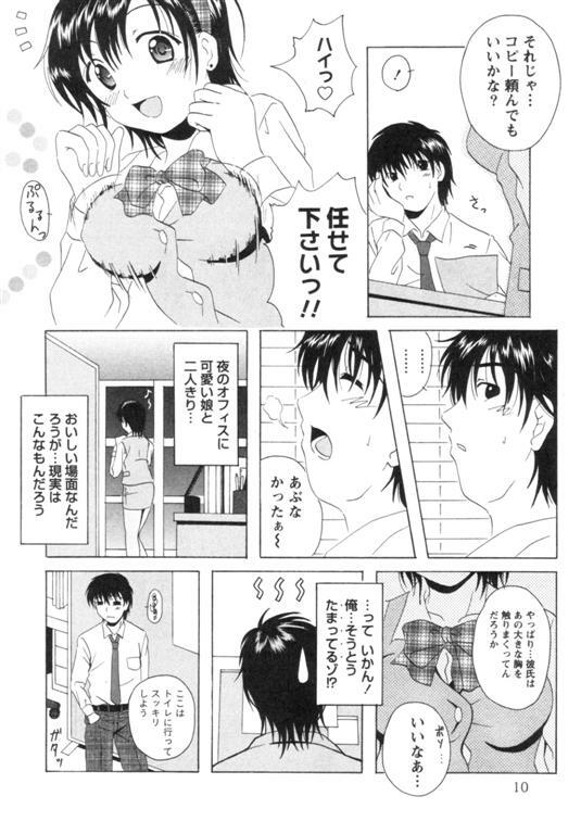 [Bell's] Seifuku Kissa page 13 full