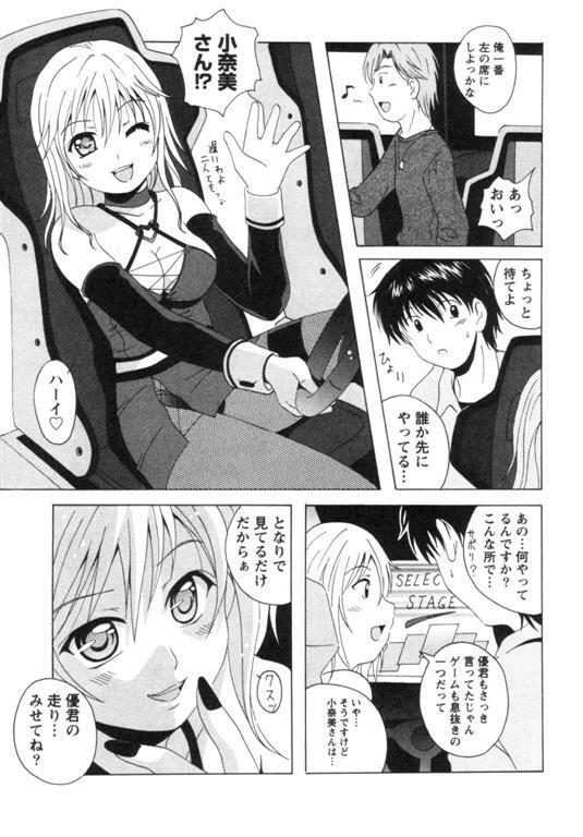 [Bell's] Seifuku Kissa page 142 full