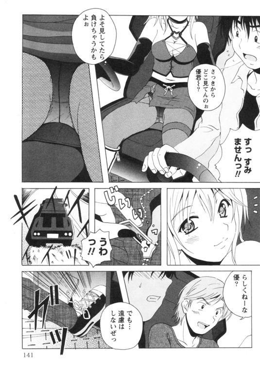 [Bell's] Seifuku Kissa page 144 full