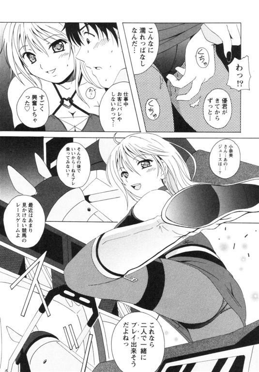 [Bell's] Seifuku Kissa page 149 full