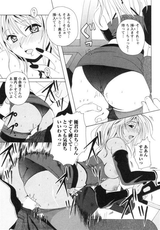 [Bell's] Seifuku Kissa page 153 full