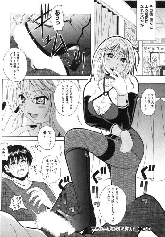 [Bell's] Seifuku Kissa page 157 full