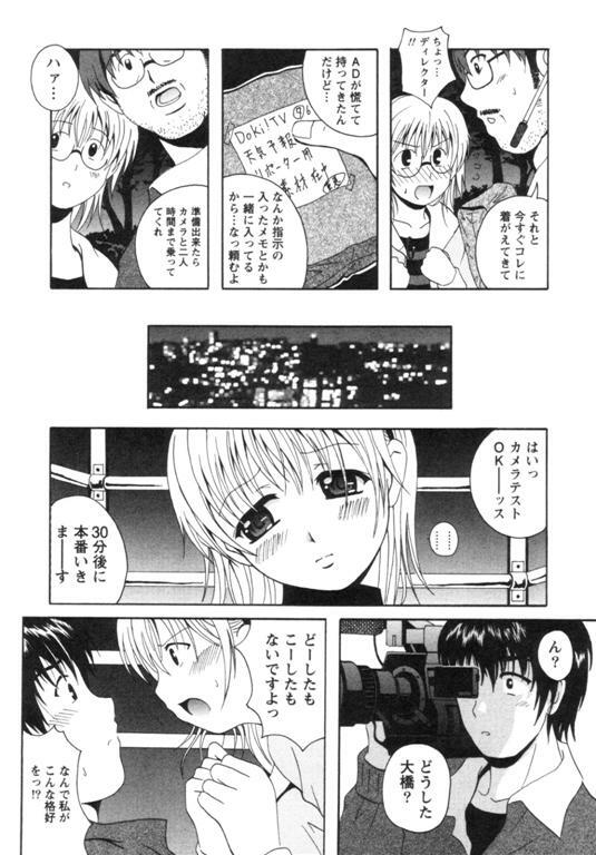 [Bell's] Seifuku Kissa page 159 full