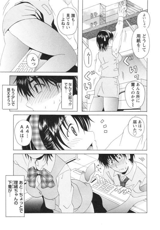 [Bell's] Seifuku Kissa page 16 full