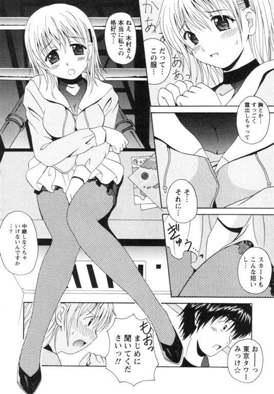 [Bell's] Seifuku Kissa page 161 full